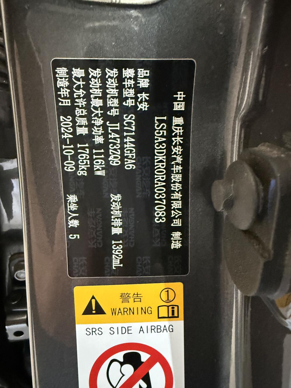 Changan Changan CS35 PLUS