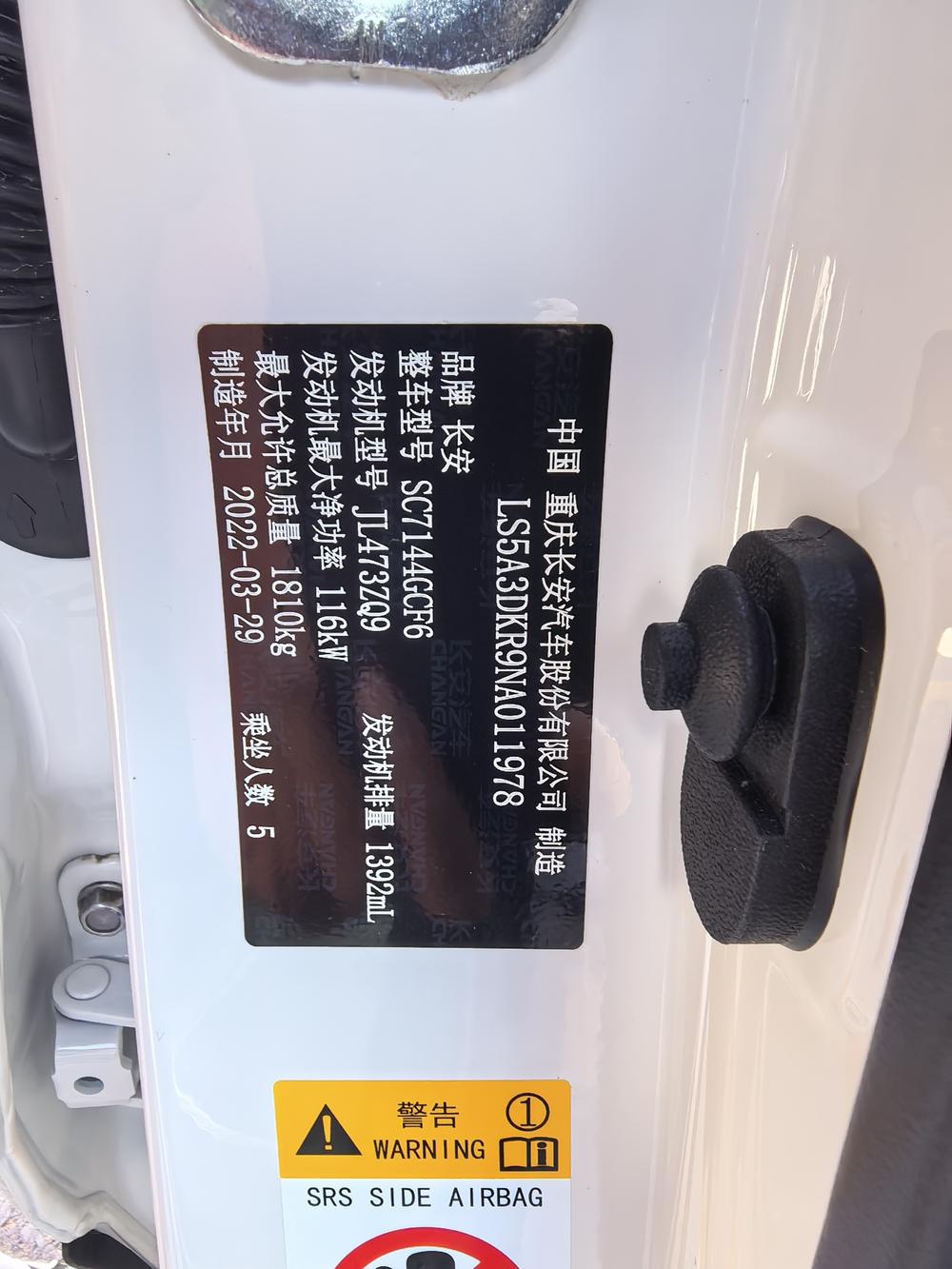 Changan Changan CS35 PLUS