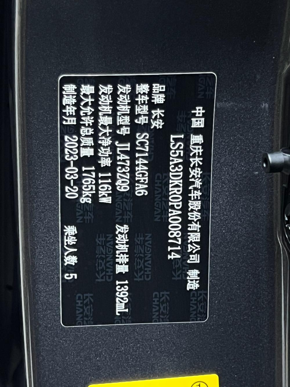Changan Changan CS35 PLUS