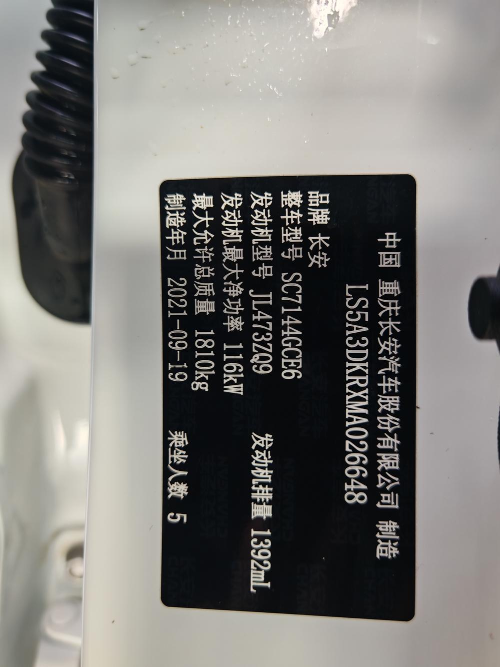 Changan Changan CS35 PLUS