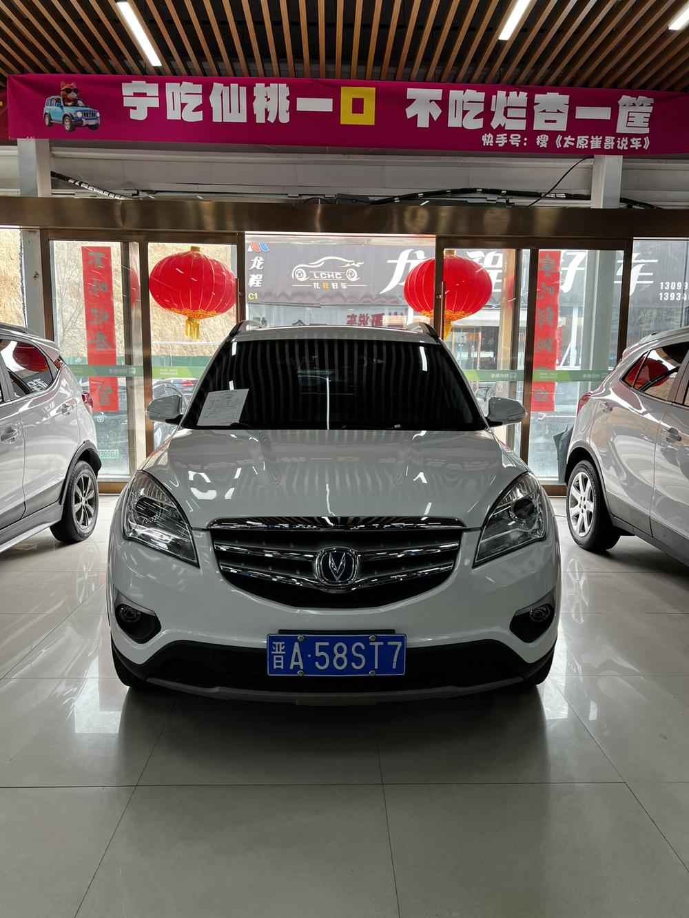 Changan Changan CS35