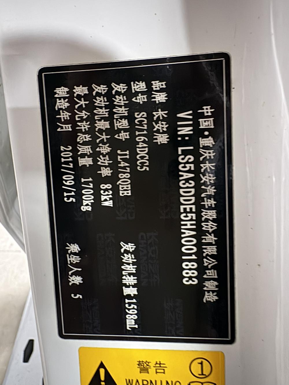 Changan Changan CS35