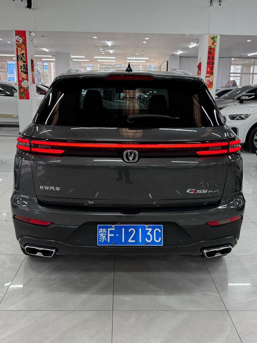 Changan Changan CS55 PLUS