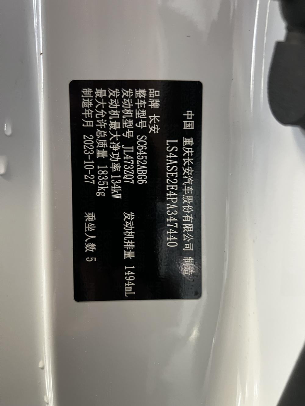 Changan Changan CS55 PLUS