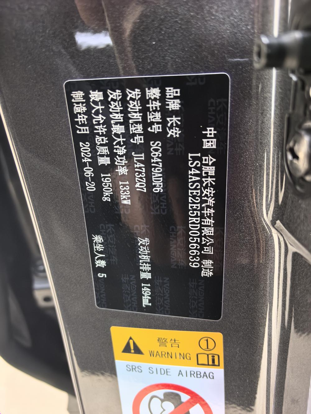 Changan Changan CS75 PLUS
