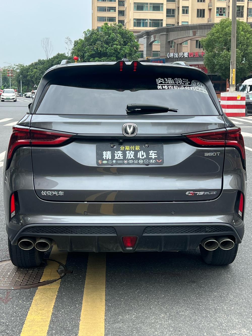 Changan Changan CS75 PLUS