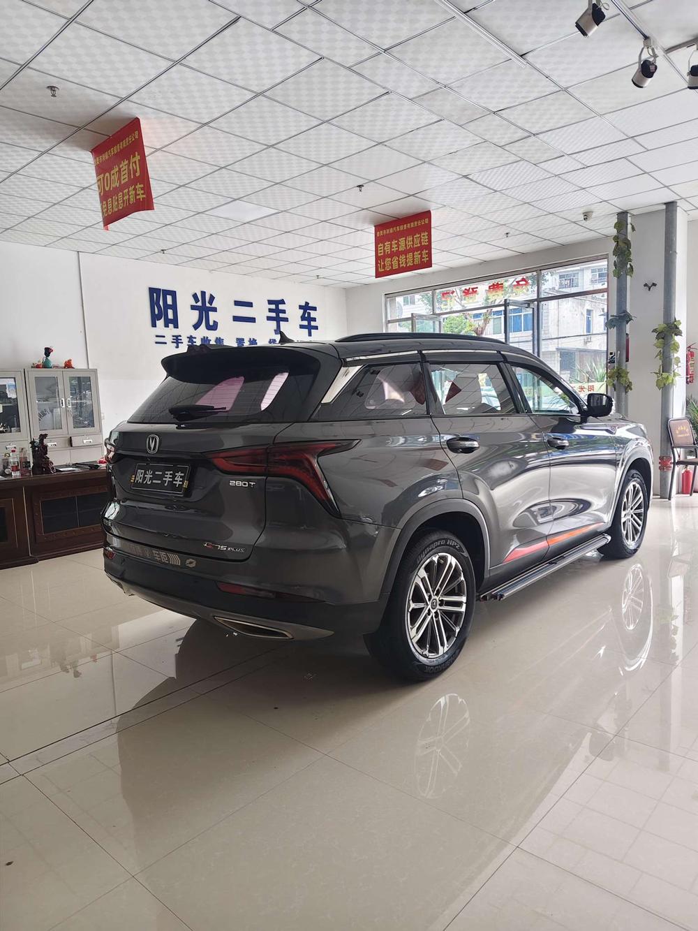 Changan Changan CS75 PLUS