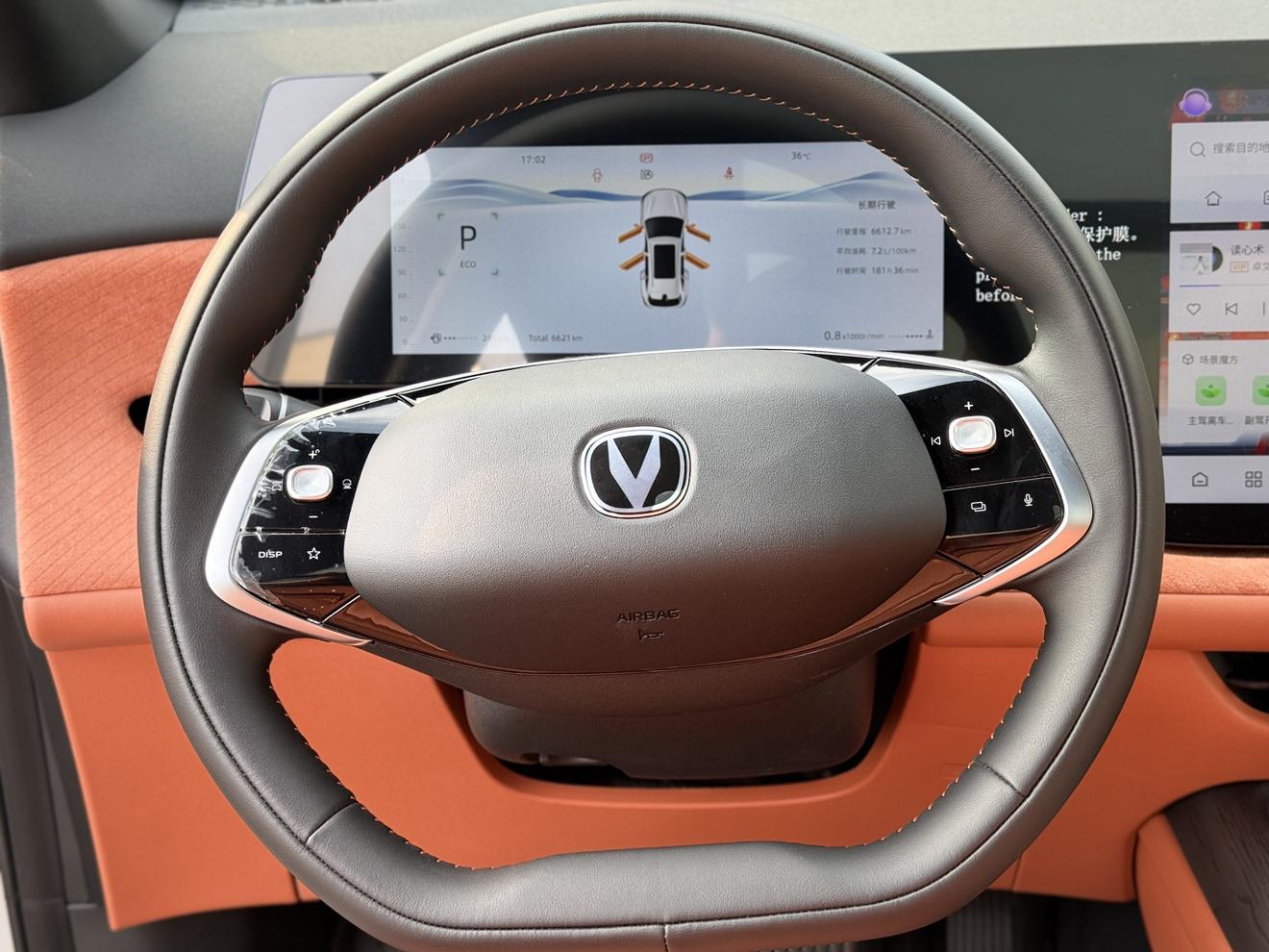 Changan Changan CS75 PLUS