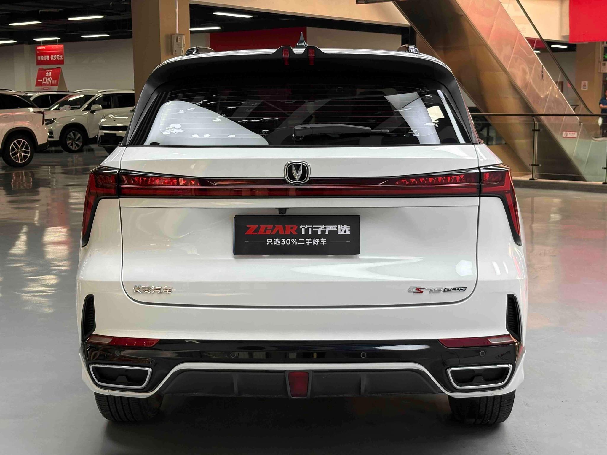 Changan Changan CS75 PLUS
