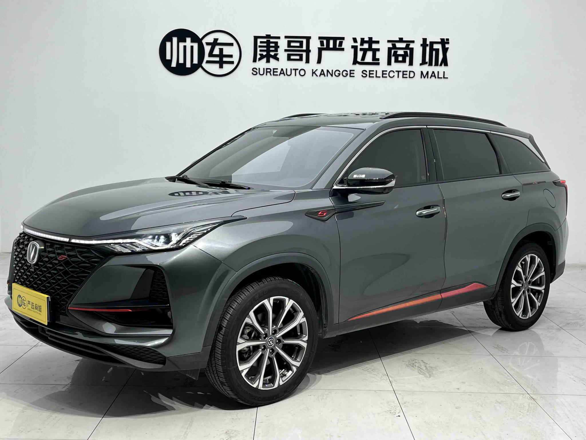 Changan Changan CS75 PLUS