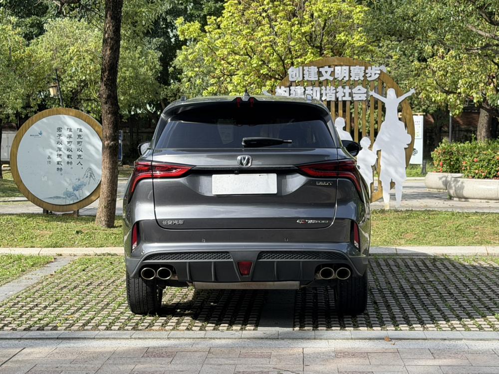 Changan Changan CS75 PLUS