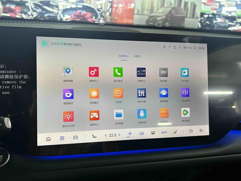 Changan Changan CS75 PLUS