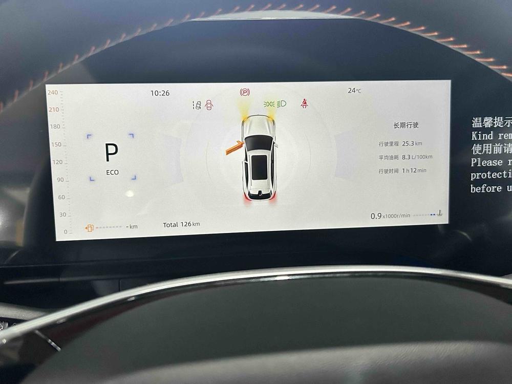Changan Changan CS75 PLUS