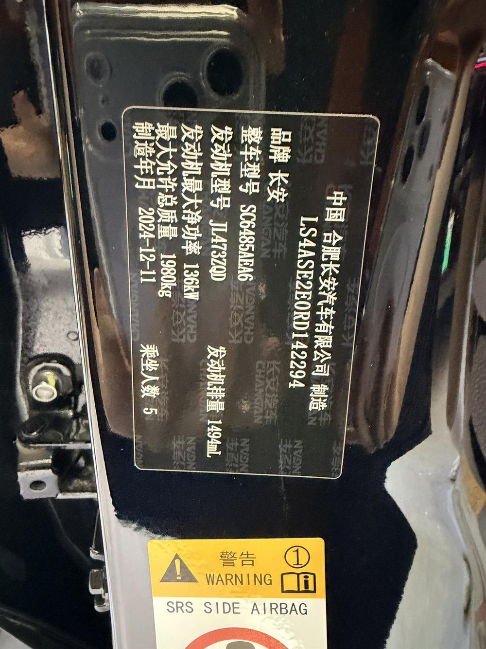 Changan Changan CS75 PLUS