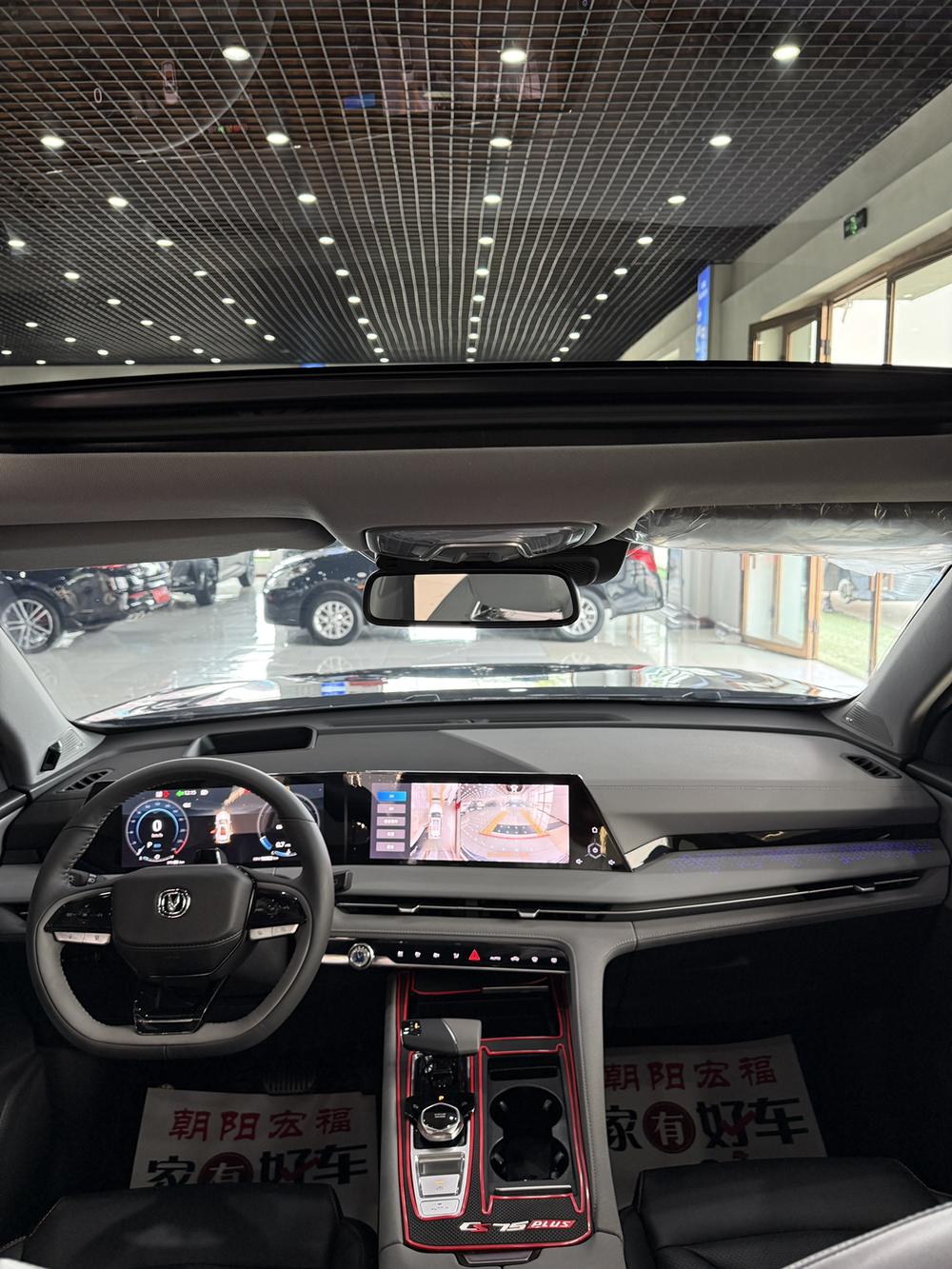Changan Changan CS75 PLUS