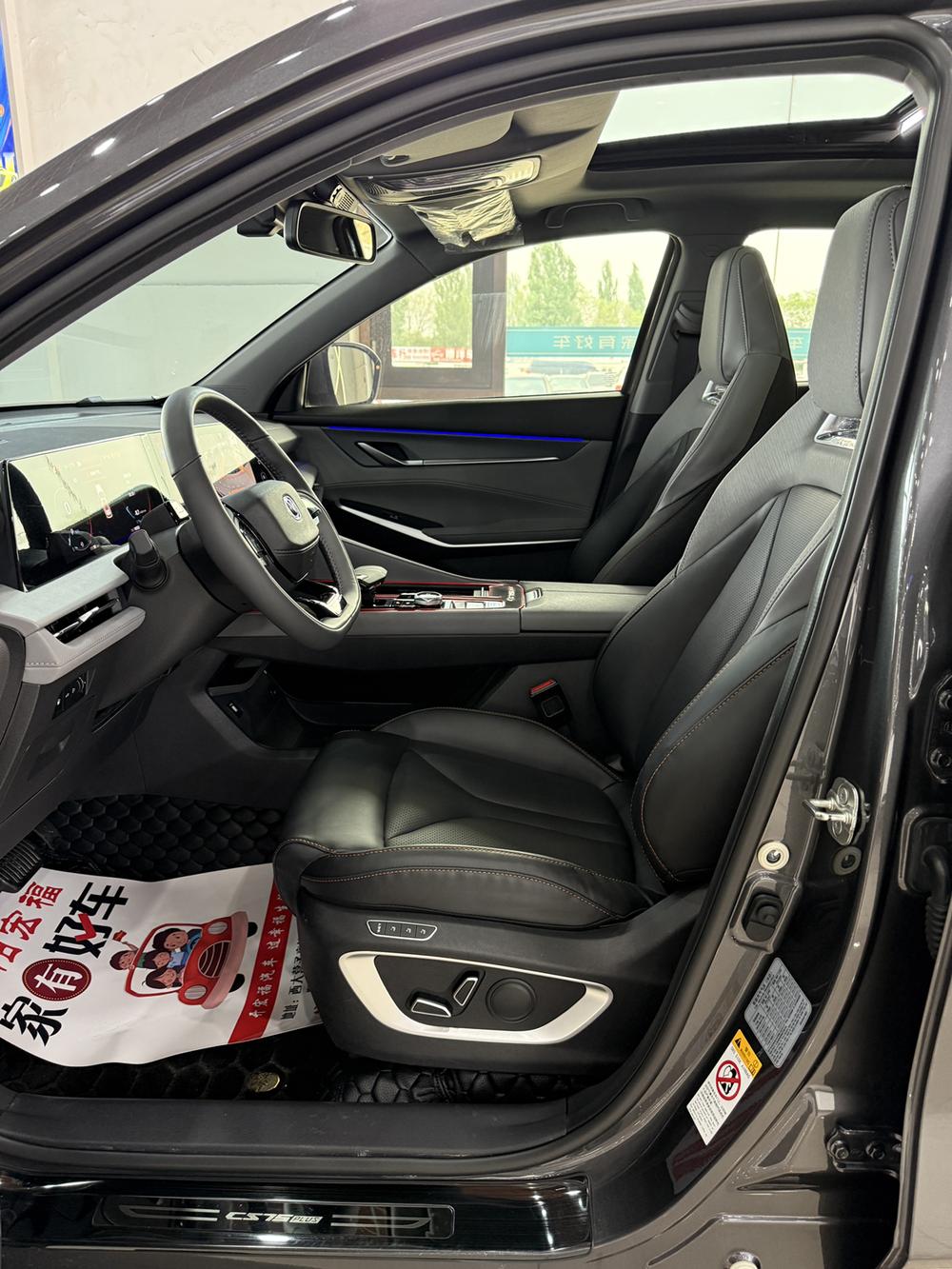 Changan Changan CS75 PLUS