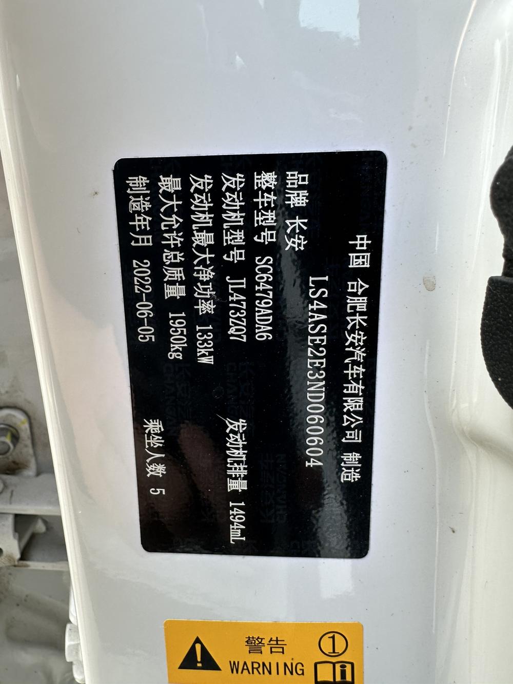 Changan Changan CS75 PLUS