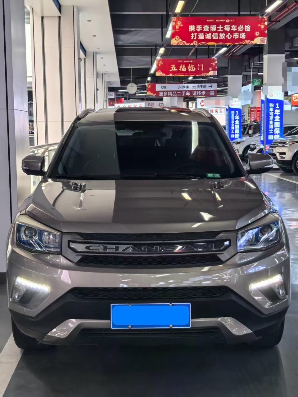 Changan Changan CS75