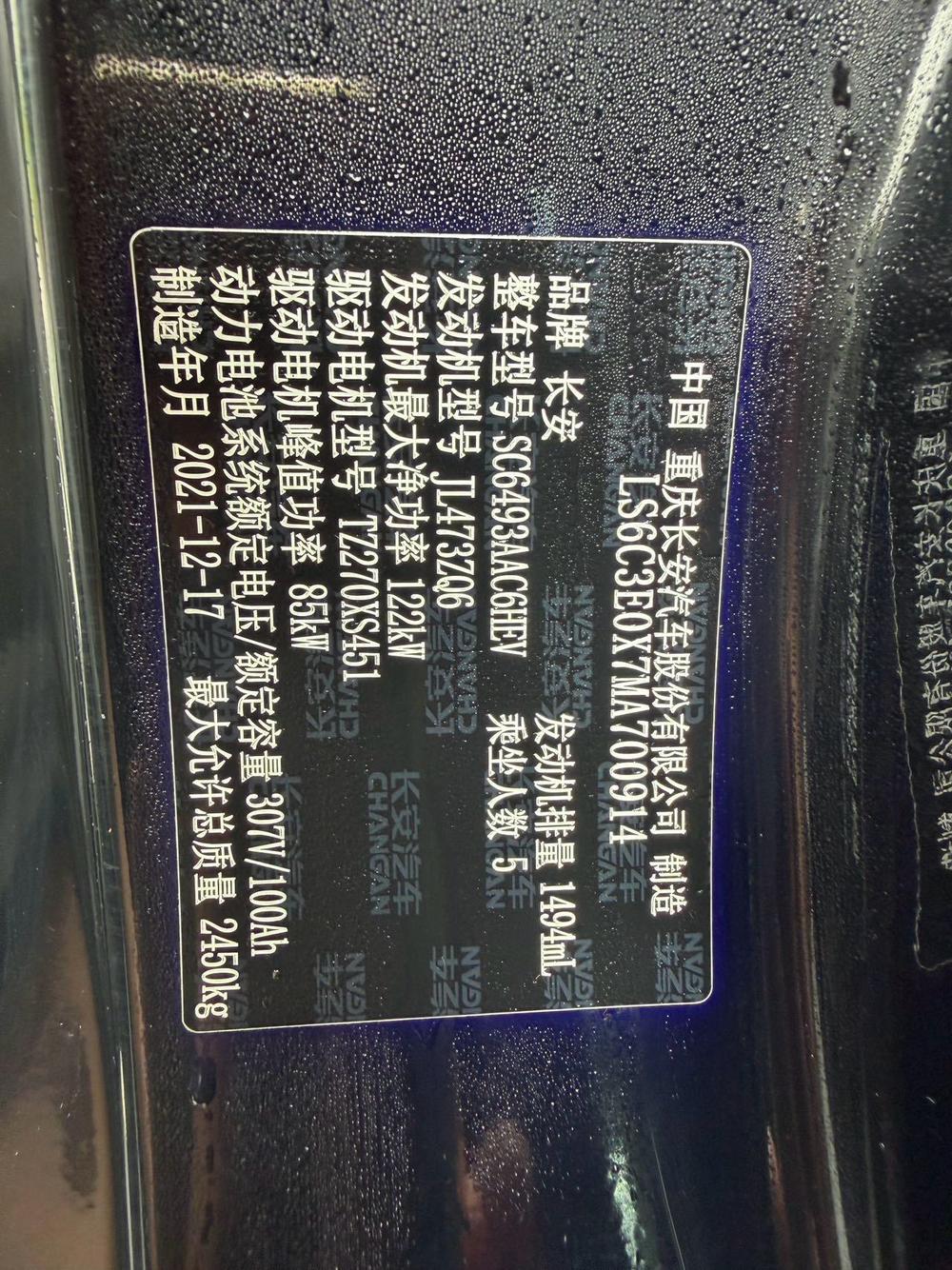 Changan Changan UNI-K iDD