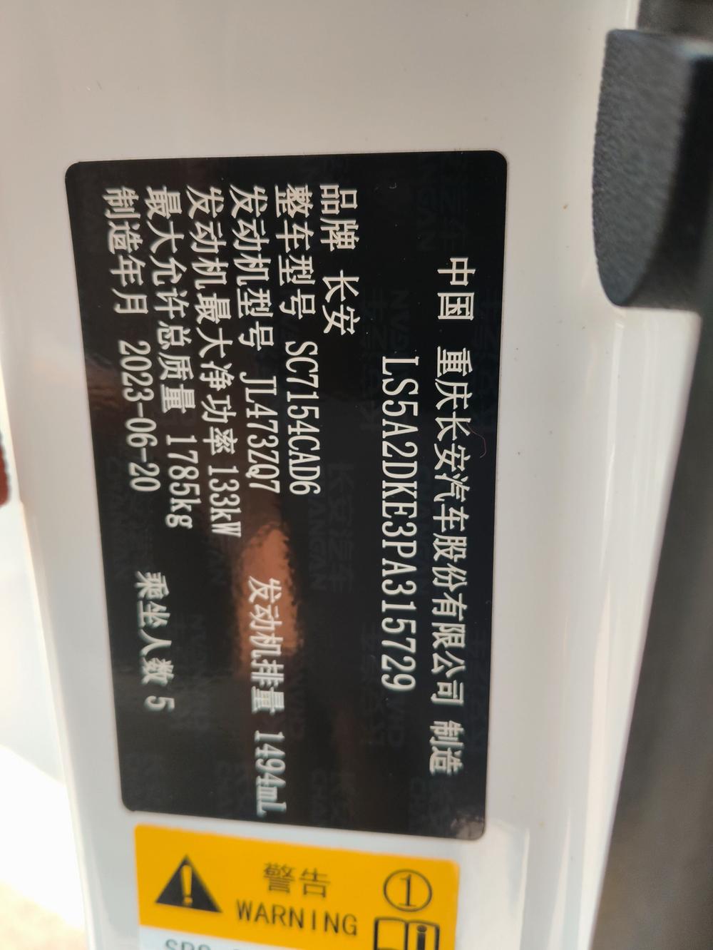 Changan Changan UNI-V