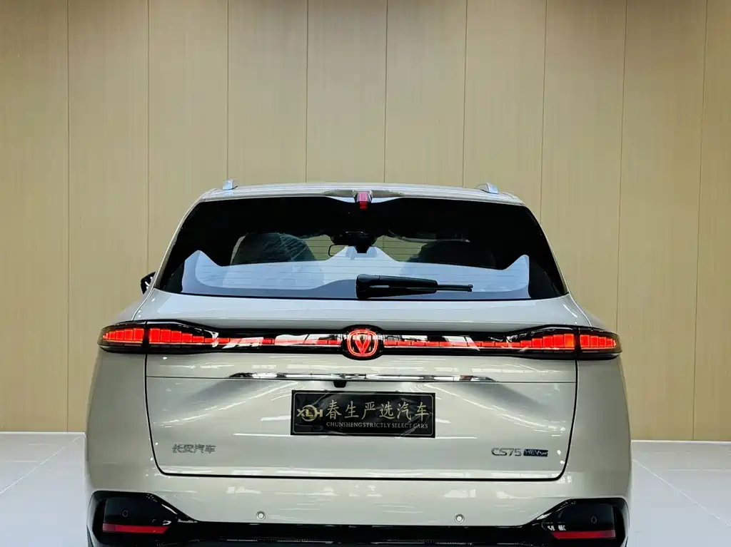 Changan CS75 PLUS
