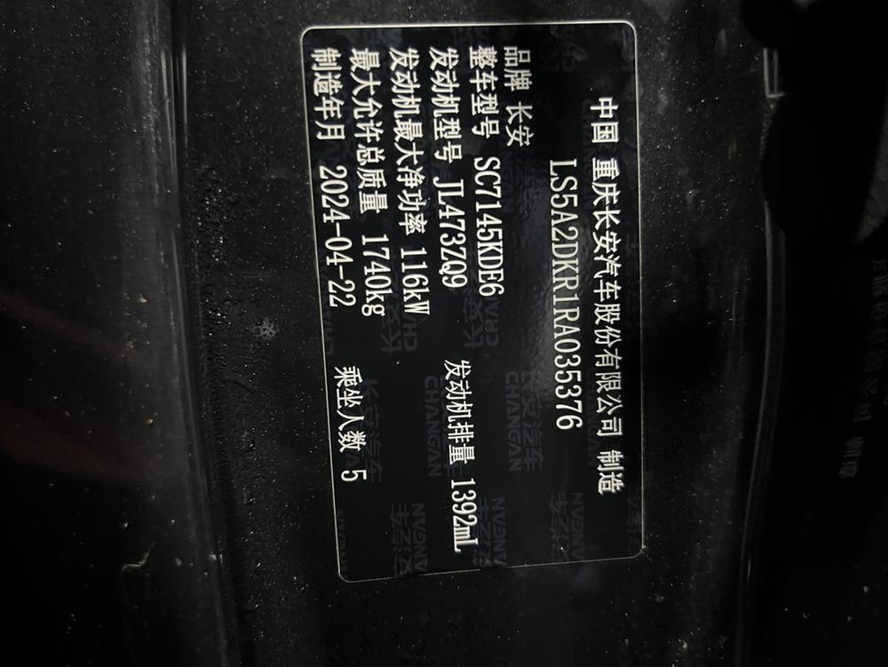 Changan Eado