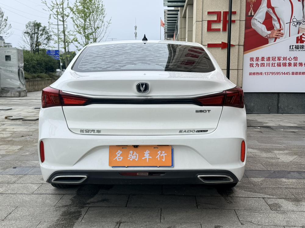 Changan Eado