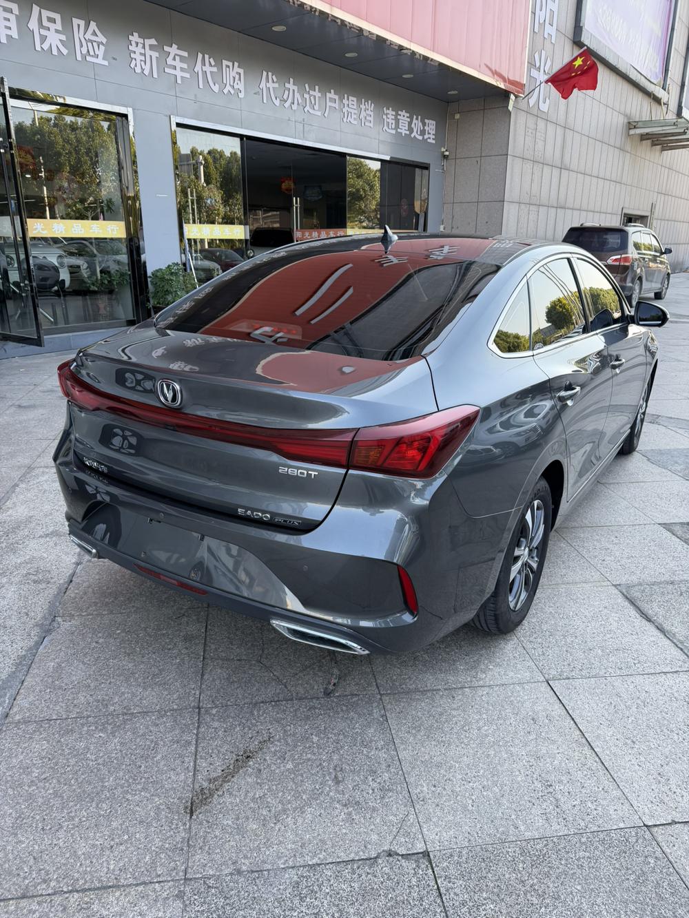 Changan Eado
