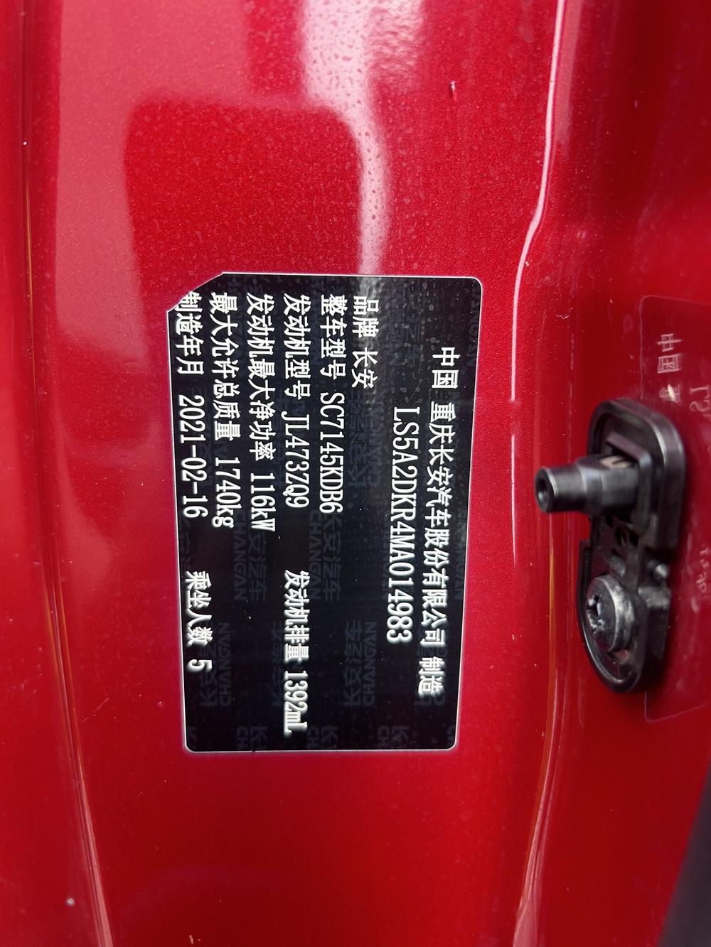 Changan Eado
