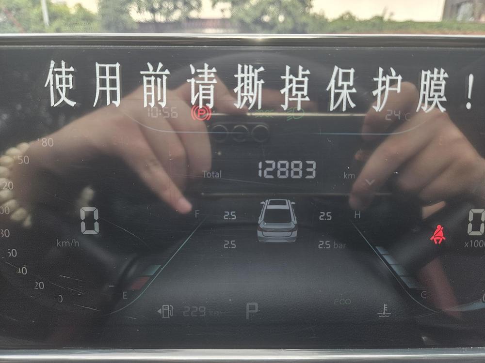 Changan Eado