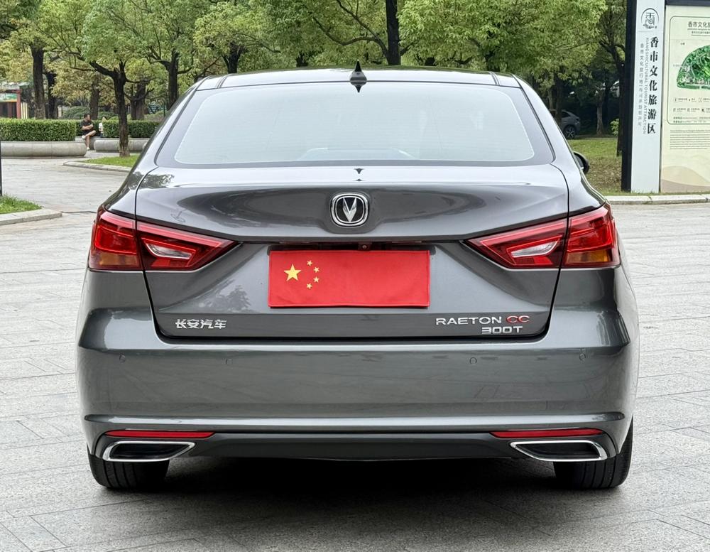 Changan Ruicheng CC