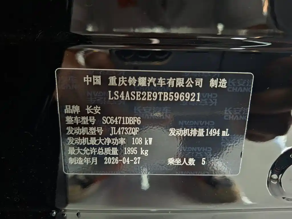 Changan UNI-Z