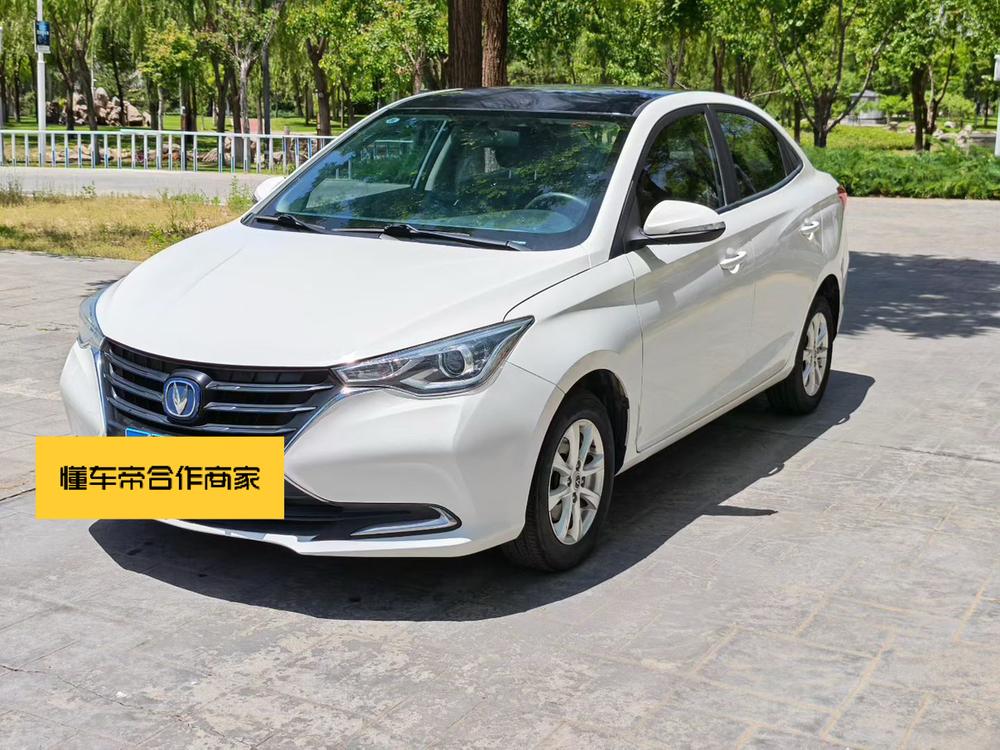 Changan Yuexiang