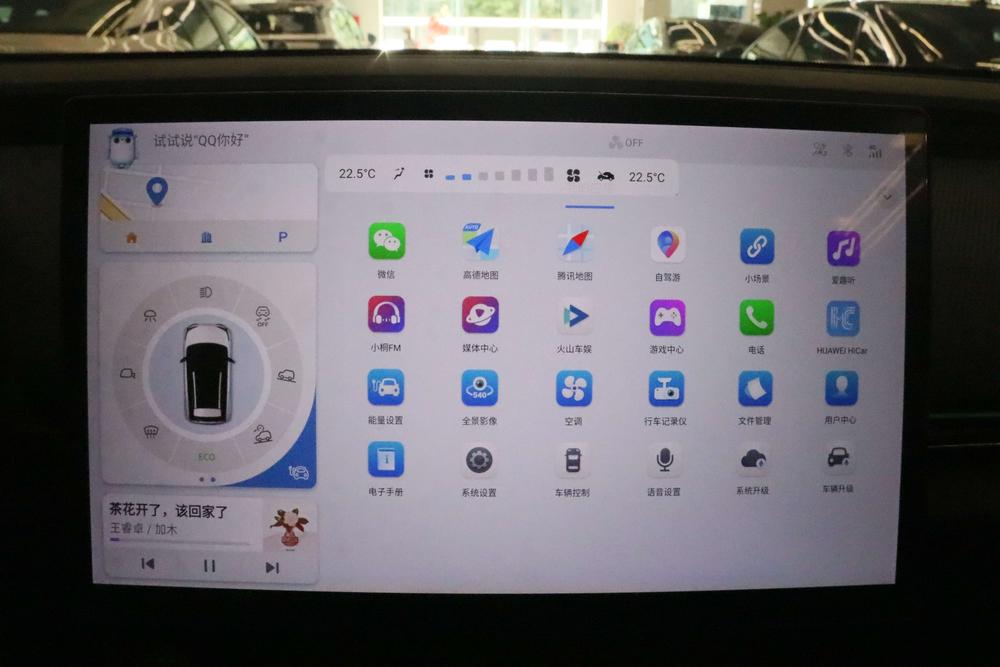 Chery New Energy Wujie Pro