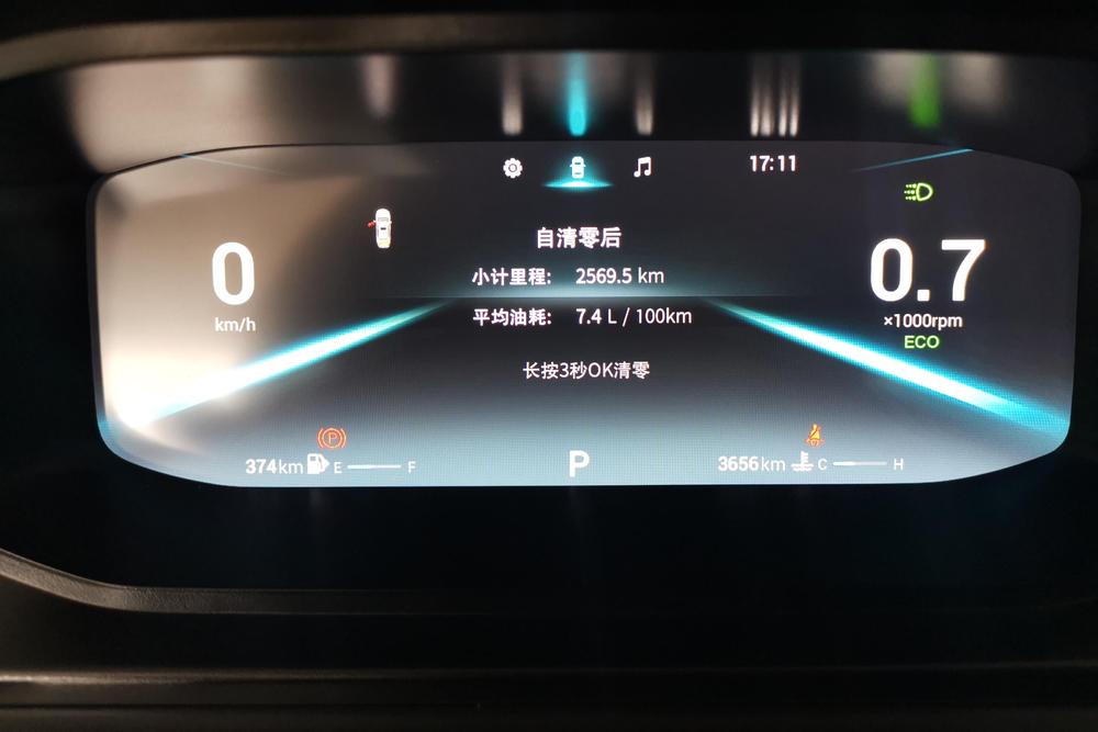 Chery Arrizo 5 PLUS