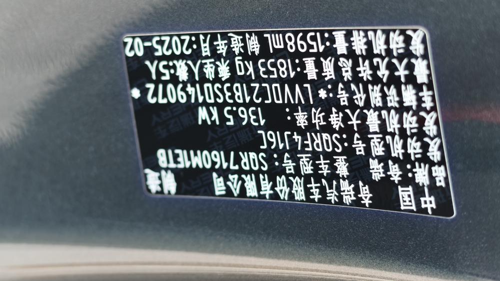 Chery Arrizo 8