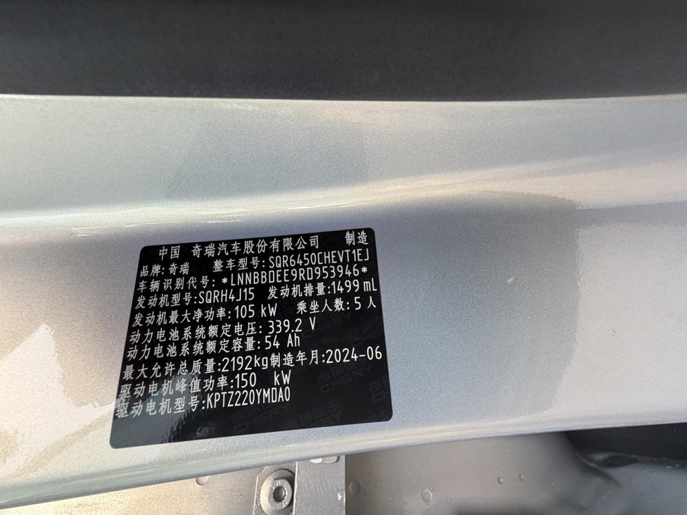 Chery Explorer 06 C-DM