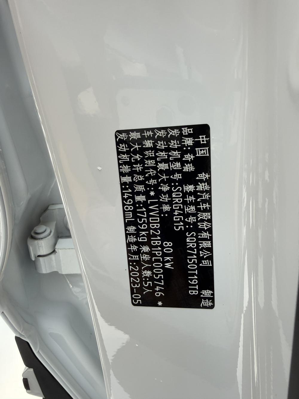 Chery Tiggo 5x