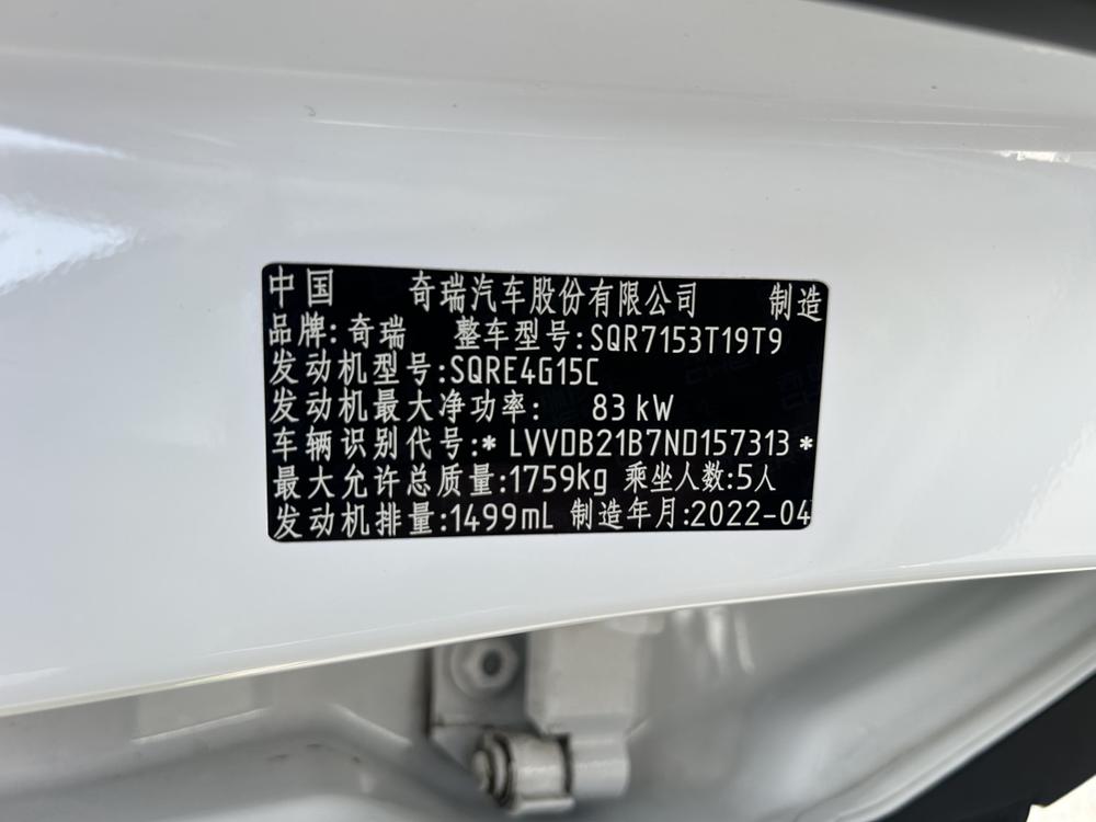 Chery Tiggo 5x