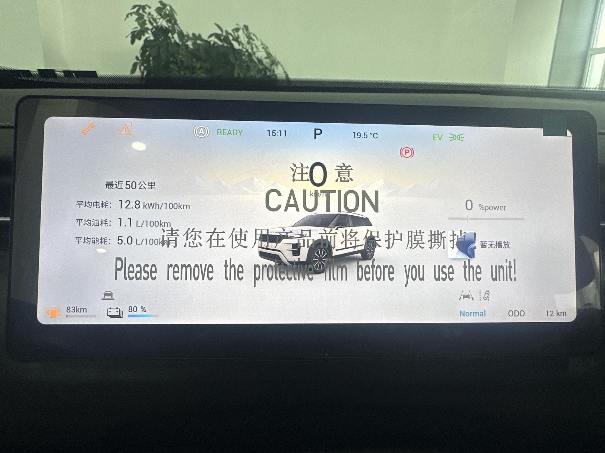 Chery Tiggo 7 C-DM
