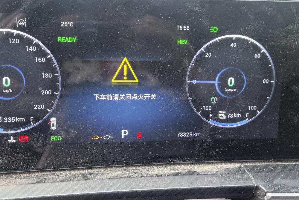 Chery Tiggo 7 PLUS PHEV