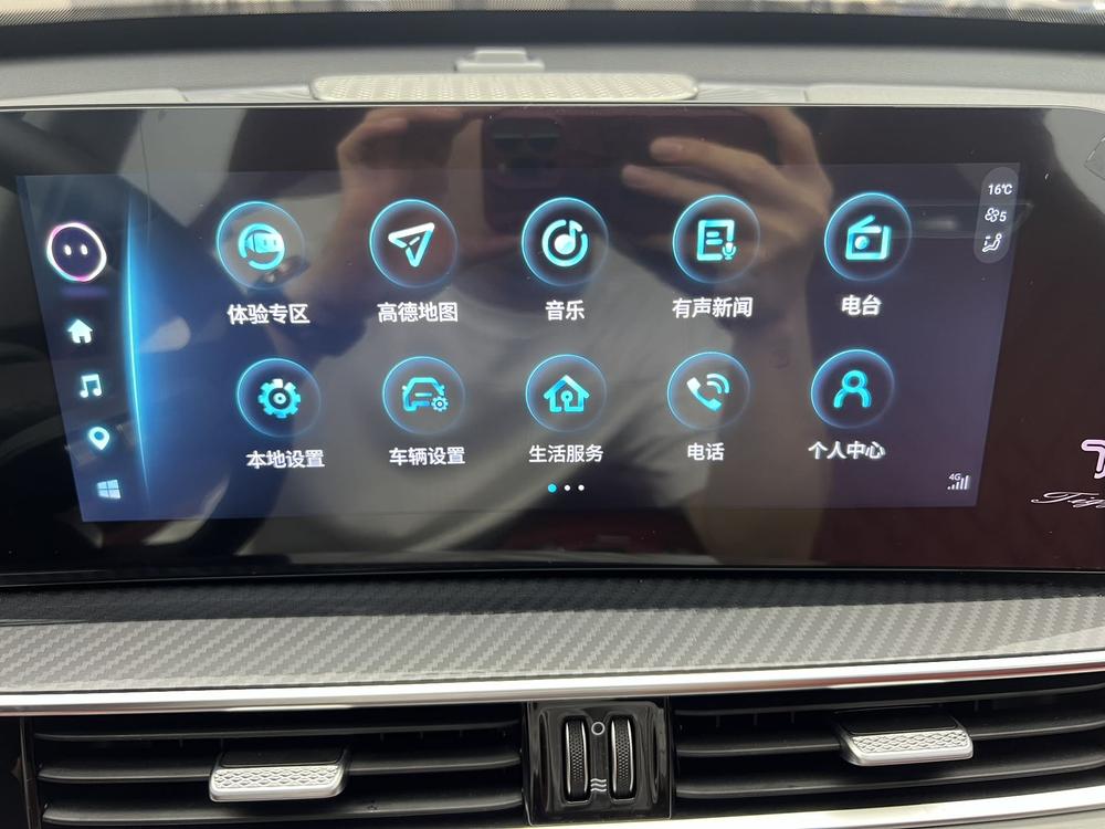 Chery Tiggo 7 PLUS