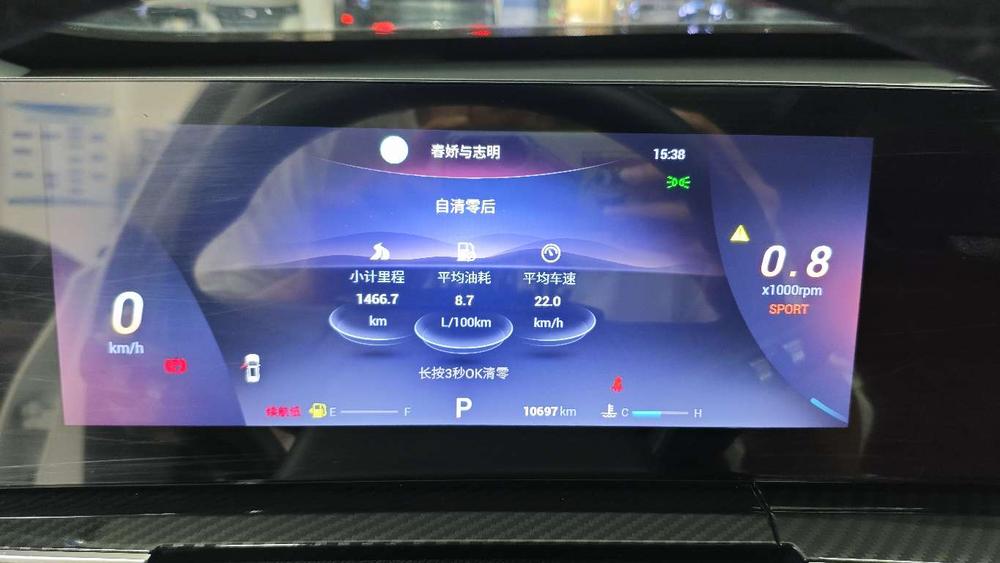 Chery Tiggo 7 PLUS