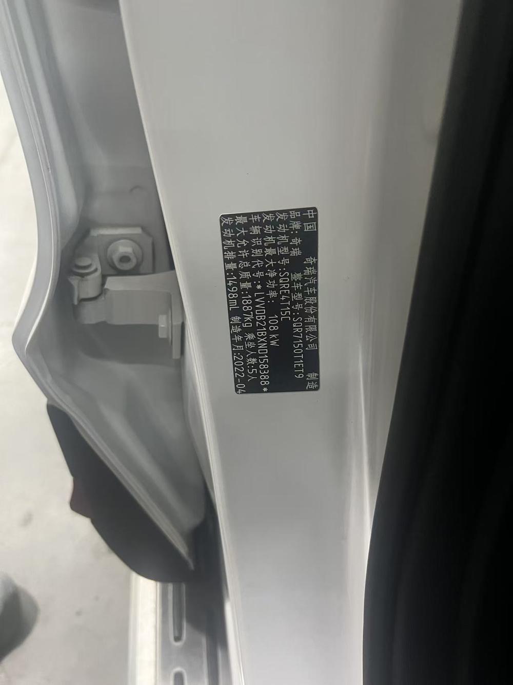 Chery Tiggo 7