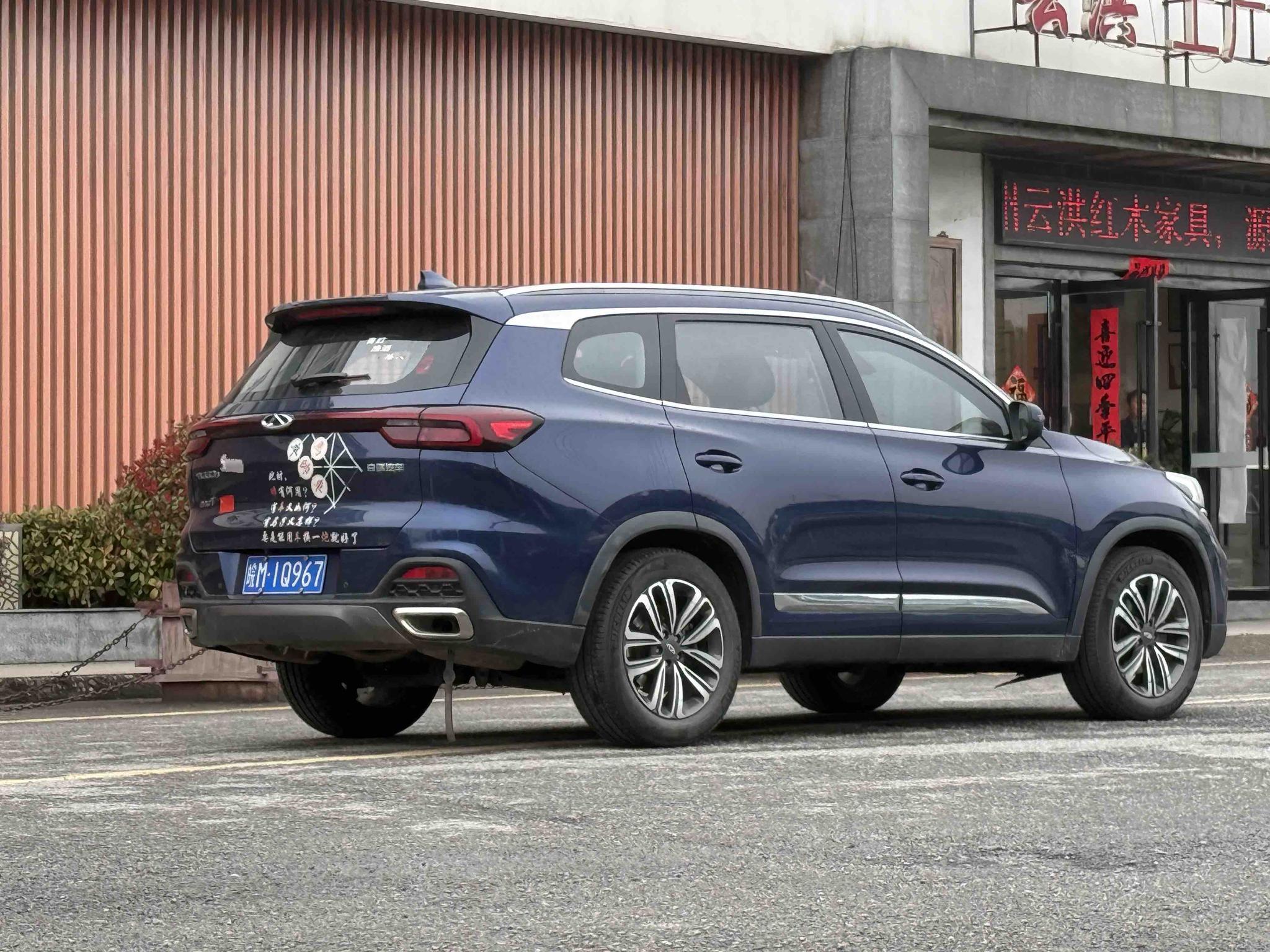 Chery Tiggo 8