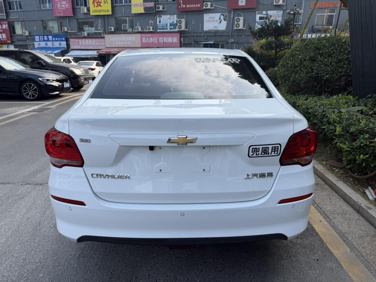 Chevrolet Cavalier