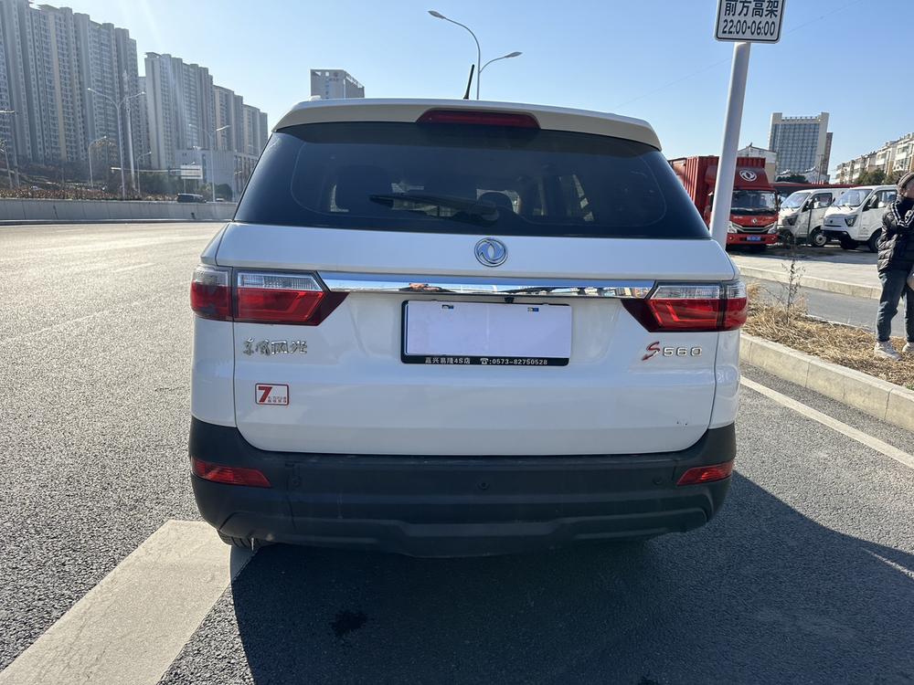 Dongfeng Fengguang Fengon S560