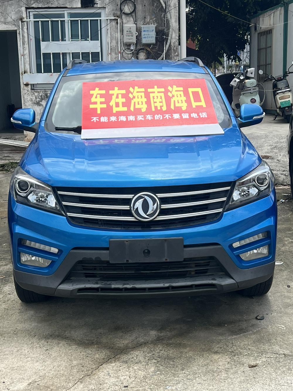 Dongfeng Fengguang Fengon S560