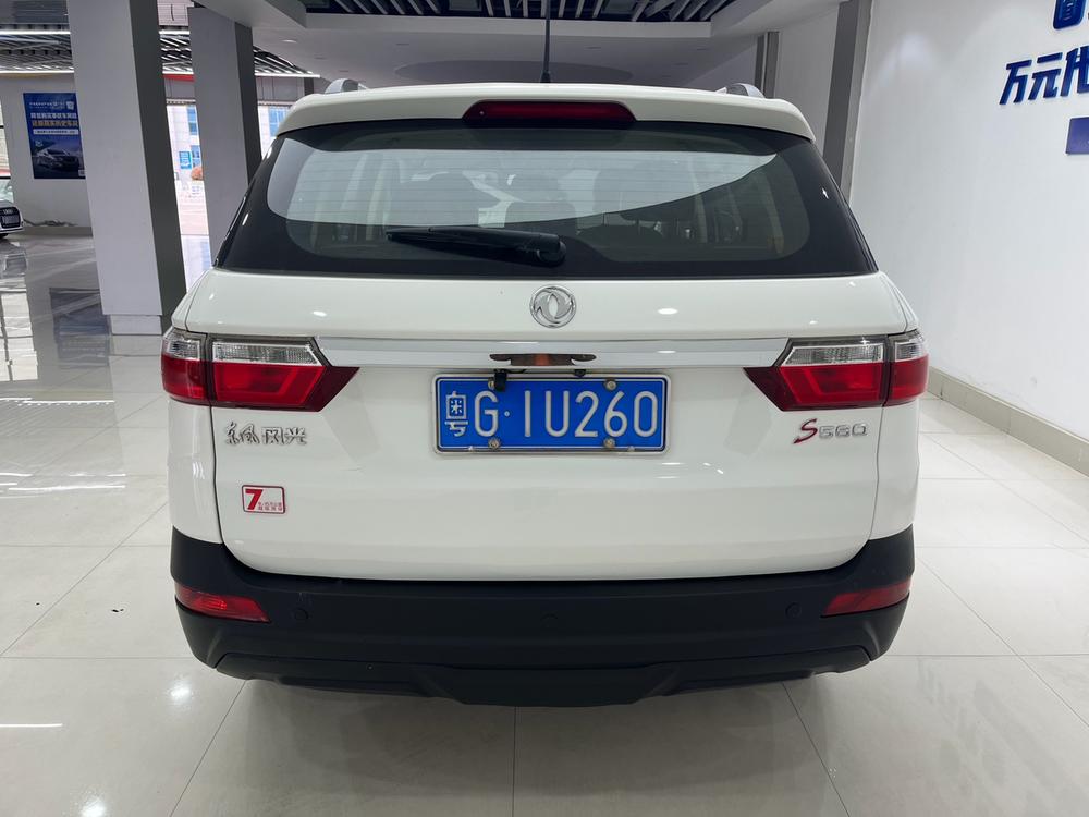 Dongfeng Fengguang Fengon S560
