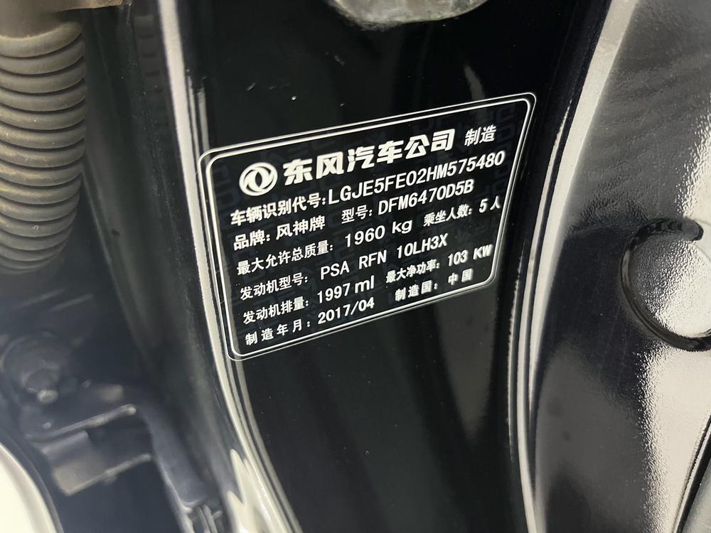 Dongfeng Fengshen Dongfeng Fengshen AX7